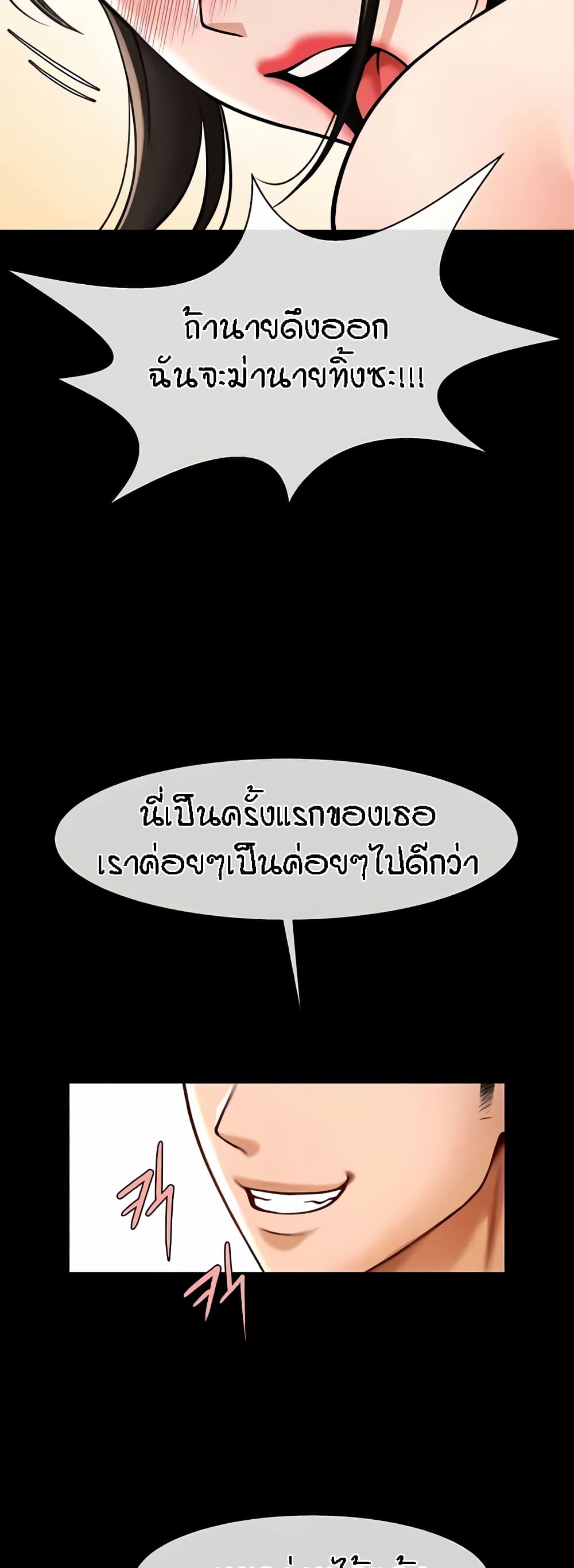 The Cheat Code Hitter Fucks Them All – The Cheat Code Hitter Fucks Them All – ตอนที่ 37 หน้า 27