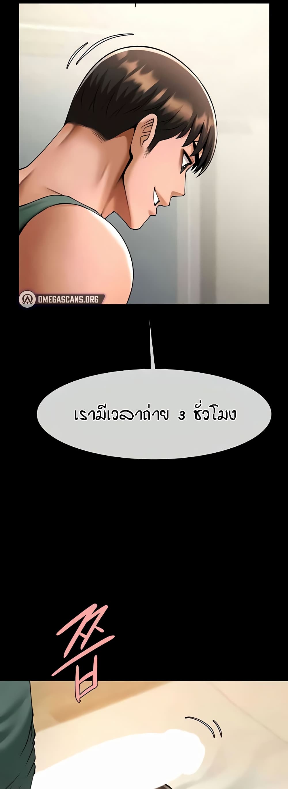 The Cheat Code Hitter Fucks Them All – The Cheat Code Hitter Fucks Them All – ตอนที่ 37 หน้า 29