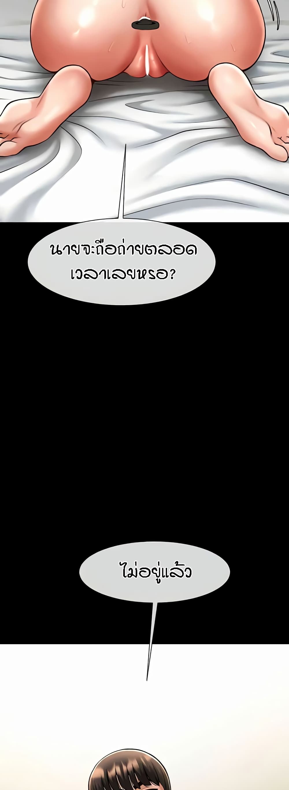 The Cheat Code Hitter Fucks Them All – The Cheat Code Hitter Fucks Them All – ตอนที่ 37 หน้า 31