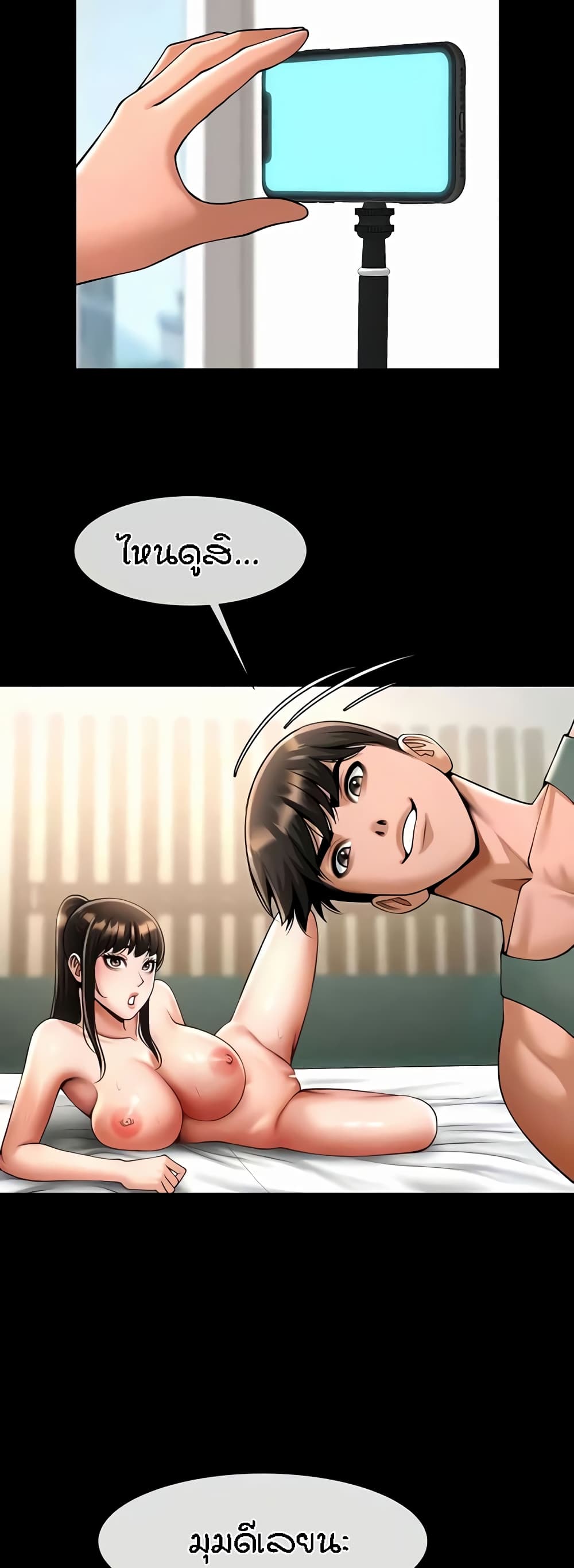 The Cheat Code Hitter Fucks Them All – The Cheat Code Hitter Fucks Them All – ตอนที่ 37 หน้า 33