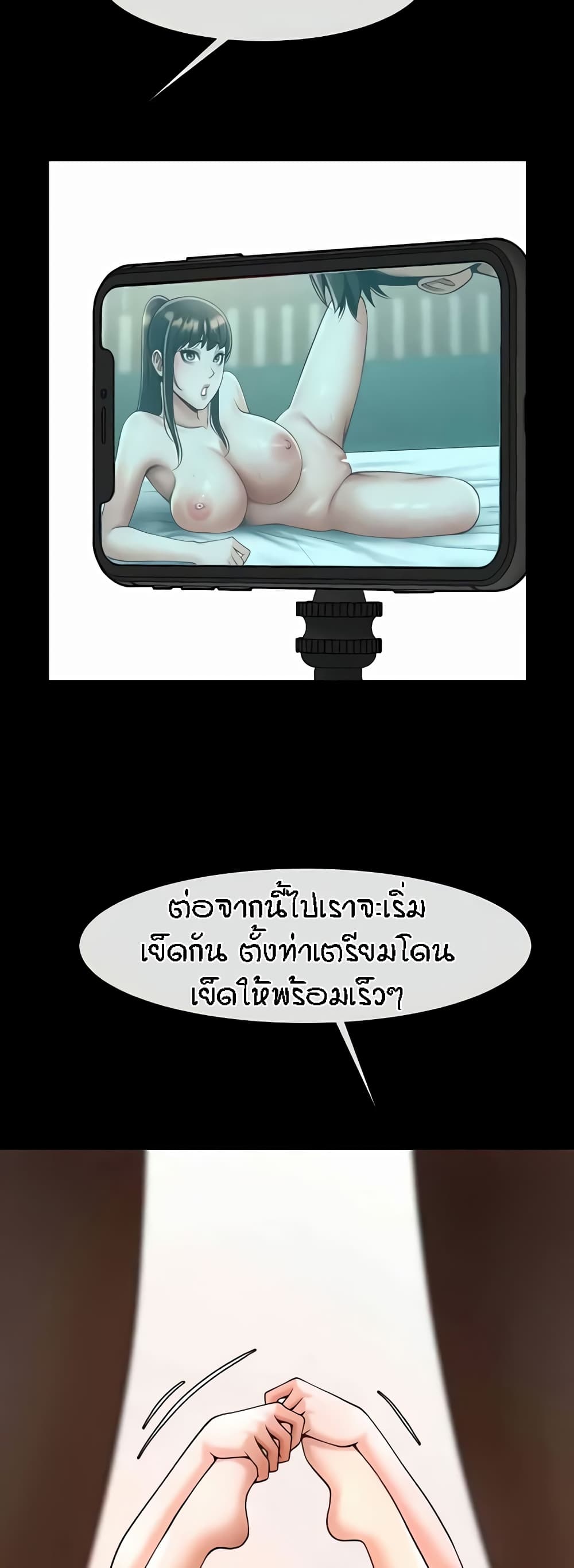 The Cheat Code Hitter Fucks Them All – The Cheat Code Hitter Fucks Them All – ตอนที่ 37 หน้า 34