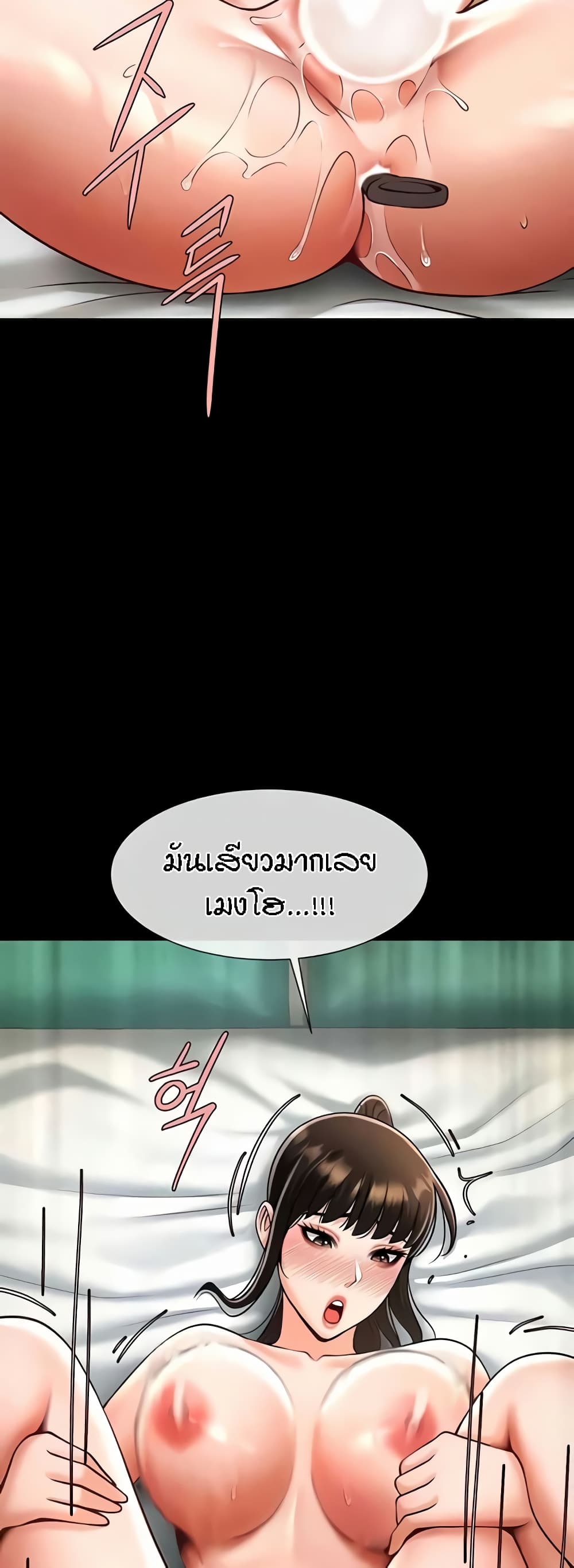 The Cheat Code Hitter Fucks Them All – The Cheat Code Hitter Fucks Them All – ตอนที่ 37 หน้า 38
