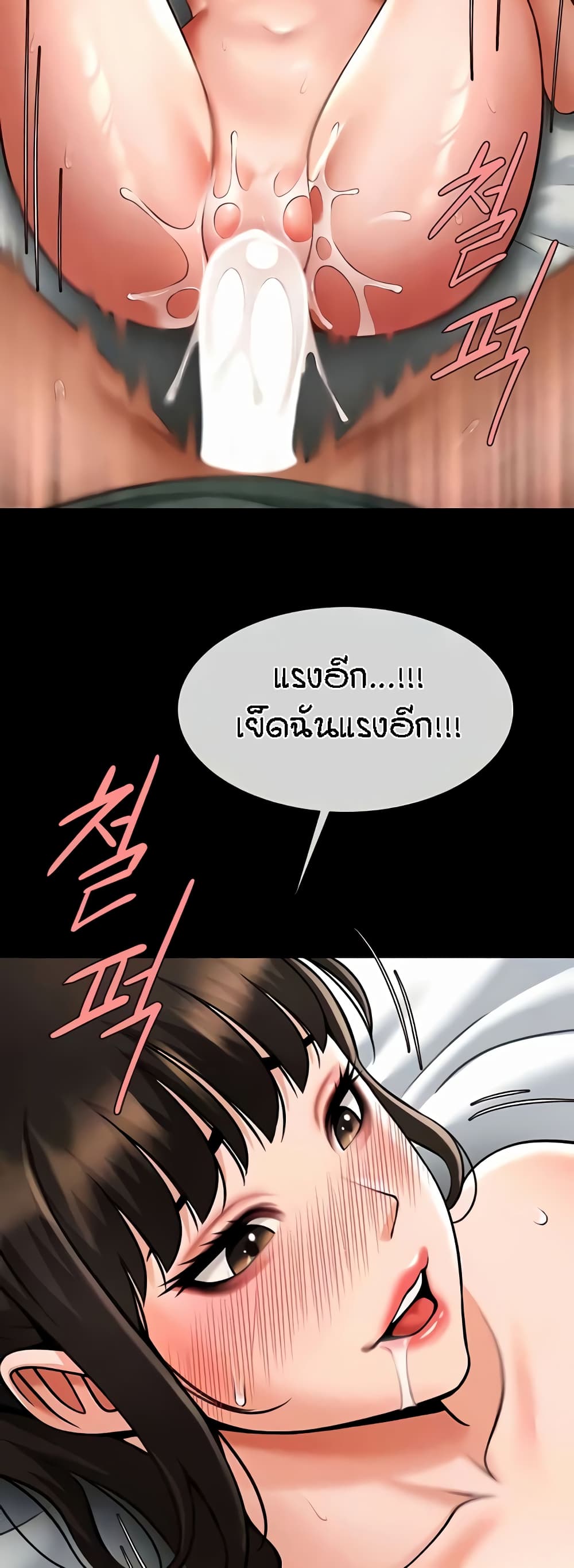 The Cheat Code Hitter Fucks Them All – The Cheat Code Hitter Fucks Them All – ตอนที่ 37 หน้า 39