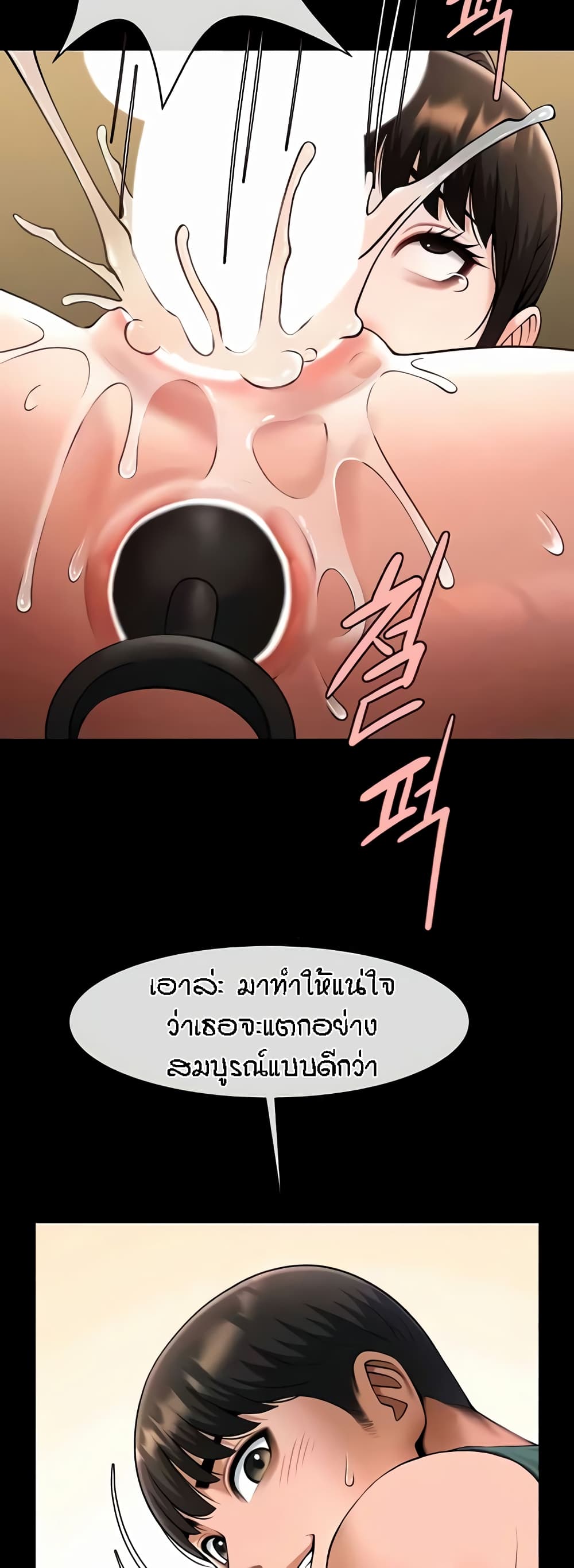 The Cheat Code Hitter Fucks Them All – The Cheat Code Hitter Fucks Them All – ตอนที่ 37 หน้า 47