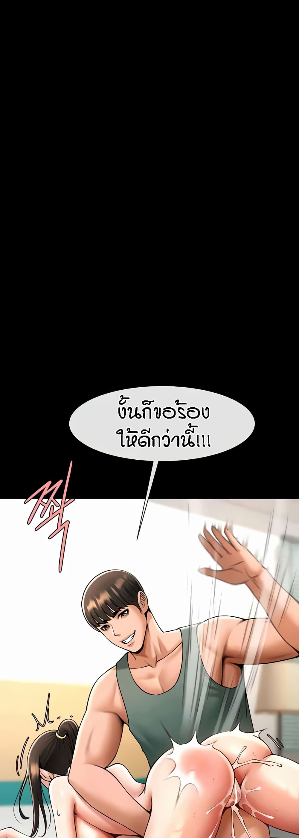 The Cheat Code Hitter Fucks Them All – The Cheat Code Hitter Fucks Them All – ตอนที่ 38 หน้า 9