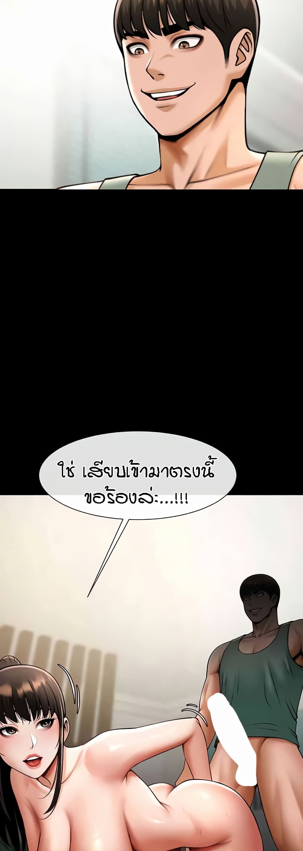 The Cheat Code Hitter Fucks Them All – The Cheat Code Hitter Fucks Them All – ตอนที่ 38 หน้า 11