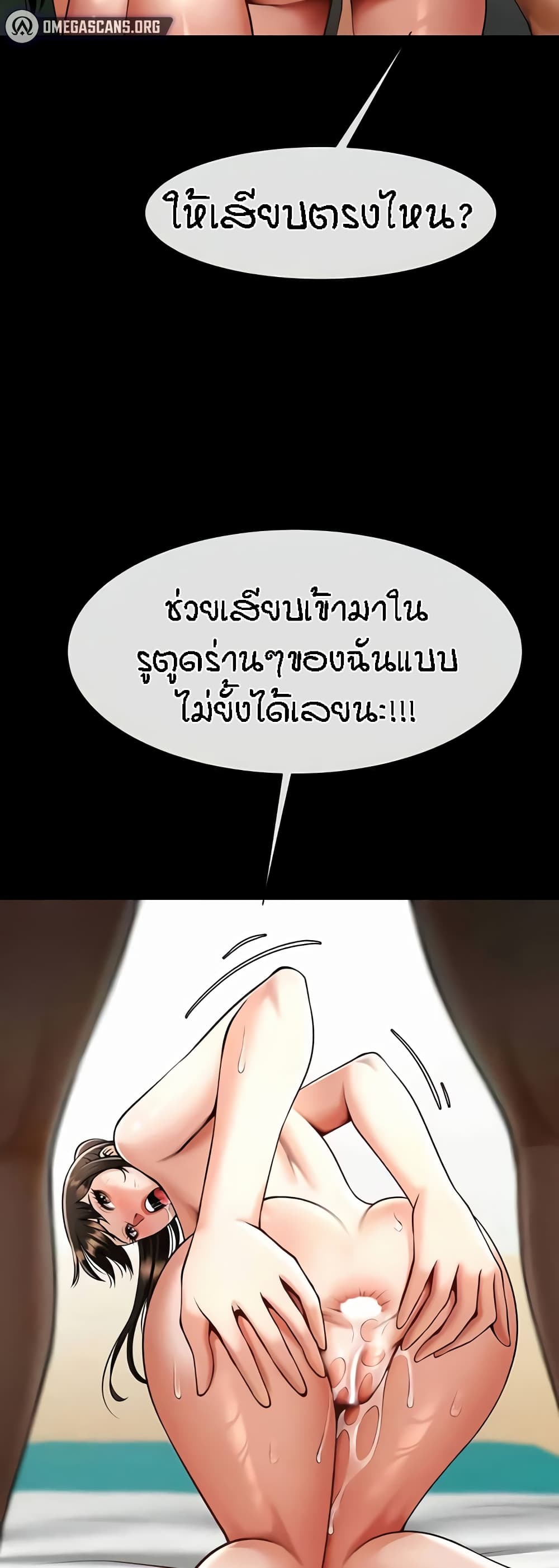 The Cheat Code Hitter Fucks Them All – The Cheat Code Hitter Fucks Them All – ตอนที่ 38 หน้า 12