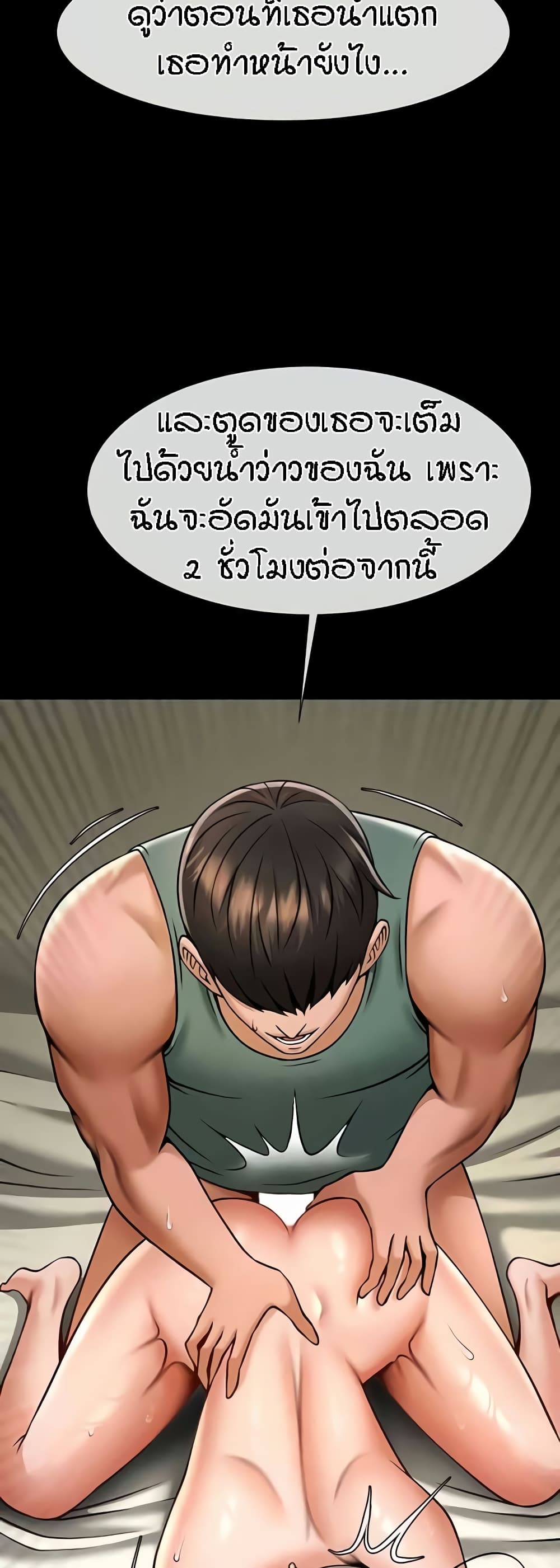 The Cheat Code Hitter Fucks Them All – The Cheat Code Hitter Fucks Them All – ตอนที่ 38 หน้า 22