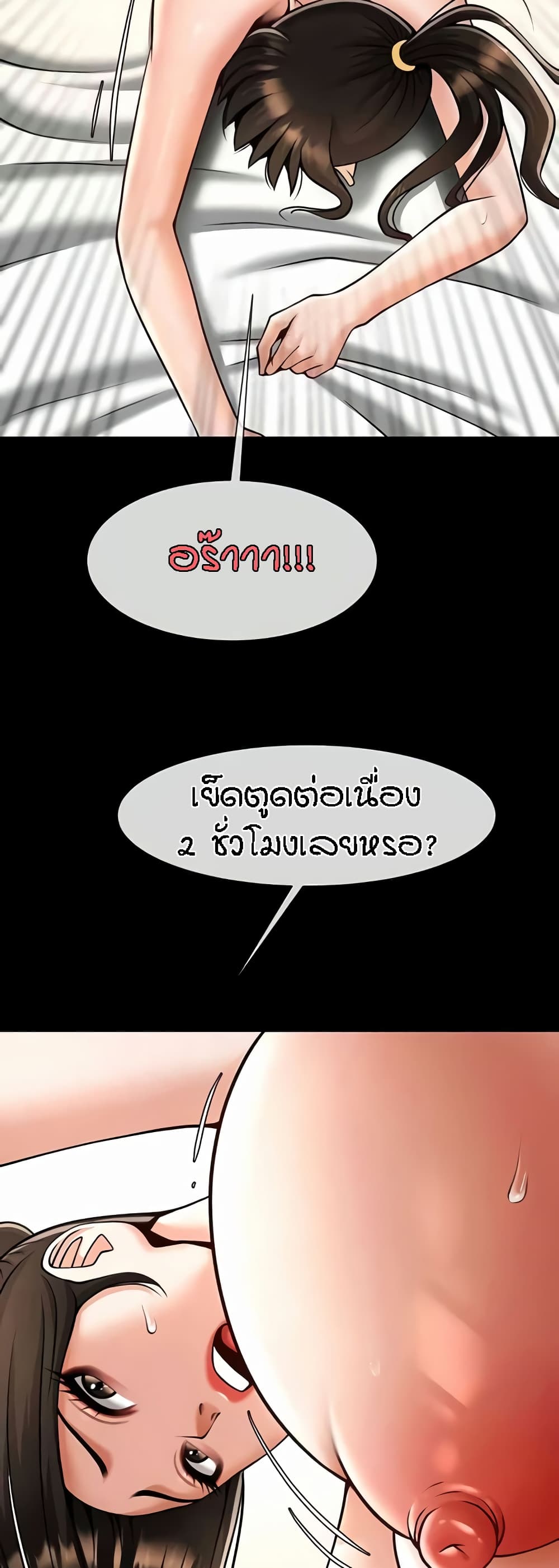 The Cheat Code Hitter Fucks Them All – The Cheat Code Hitter Fucks Them All – ตอนที่ 38 หน้า 23