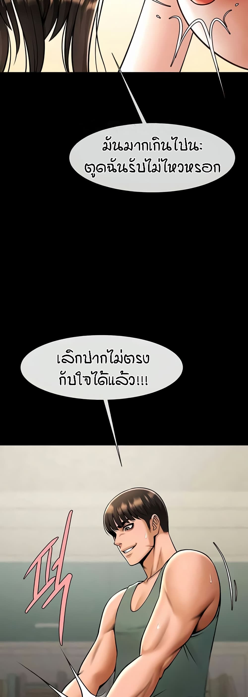 The Cheat Code Hitter Fucks Them All – The Cheat Code Hitter Fucks Them All – ตอนที่ 38 หน้า 24