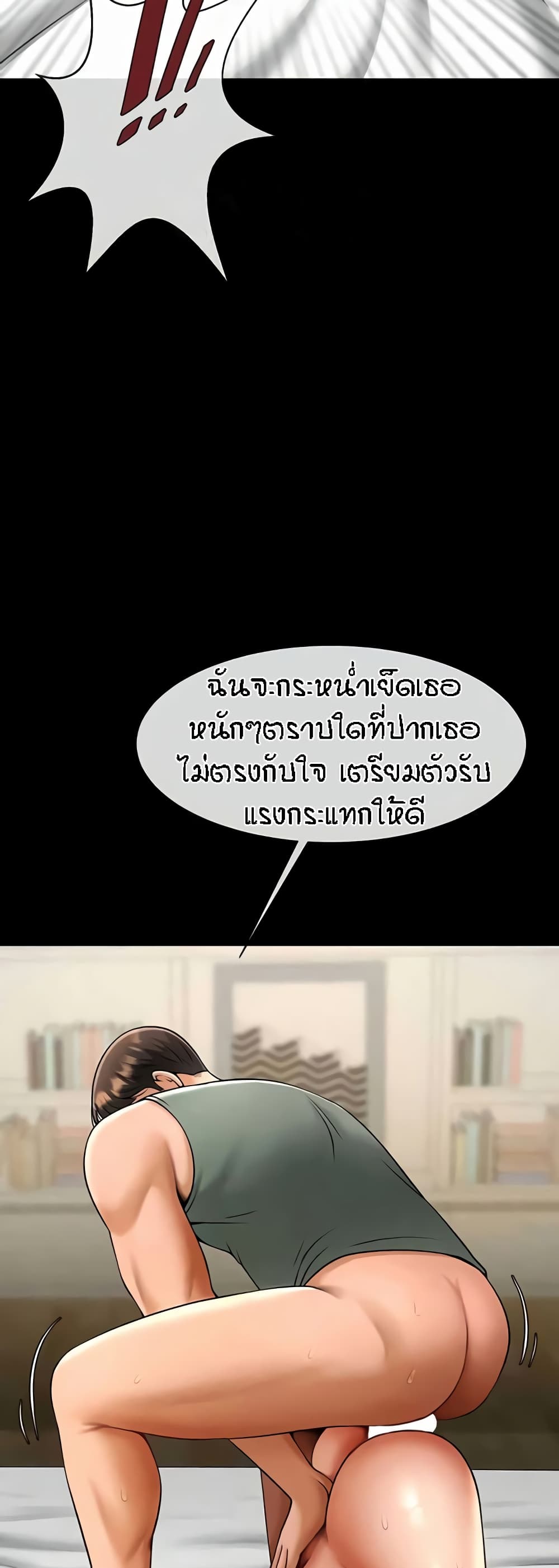 The Cheat Code Hitter Fucks Them All – The Cheat Code Hitter Fucks Them All – ตอนที่ 38 หน้า 31