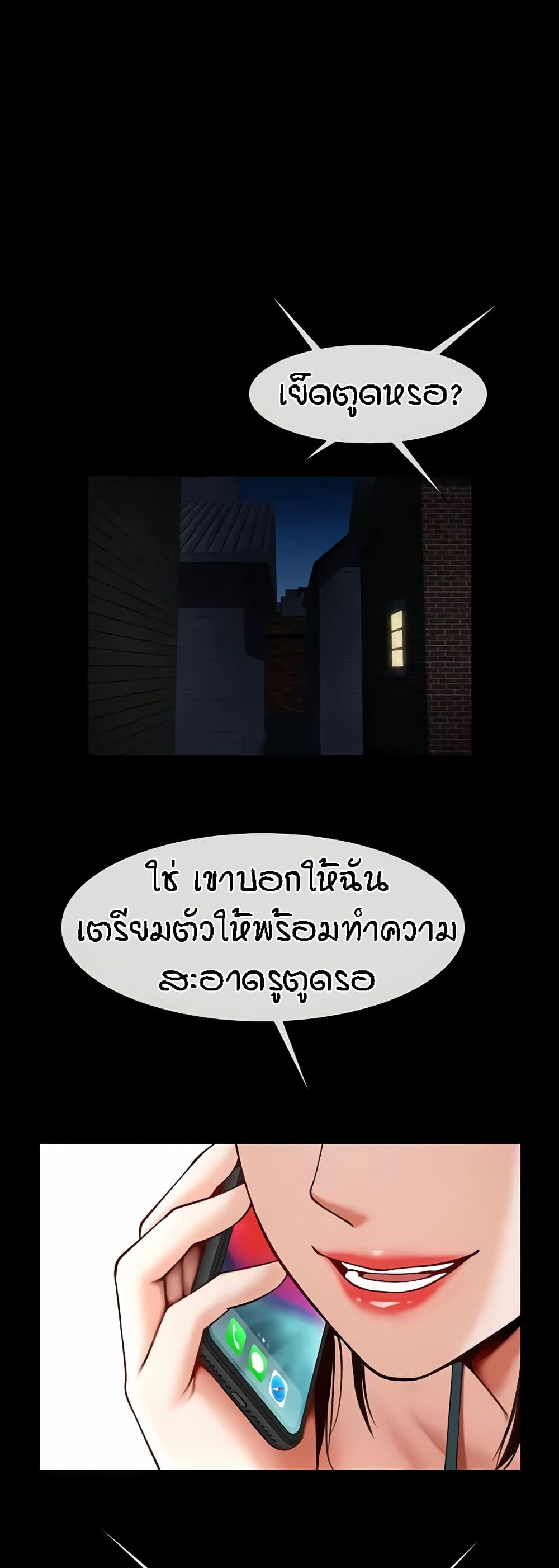 The Cheat Code Hitter Fucks Them All – The Cheat Code Hitter Fucks Them All – ตอนที่ 38 หน้า 36