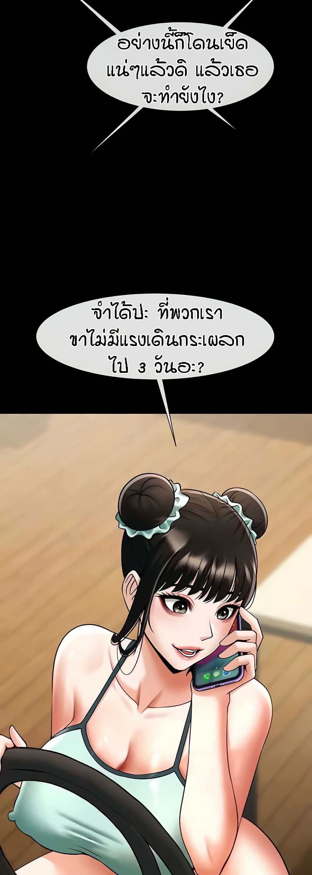 The Cheat Code Hitter Fucks Them All – The Cheat Code Hitter Fucks Them All – ตอนที่ 38 หน้า 37