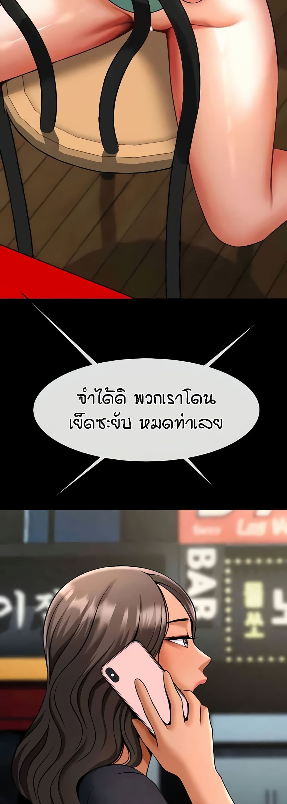 The Cheat Code Hitter Fucks Them All – The Cheat Code Hitter Fucks Them All – ตอนที่ 38 หน้า 38