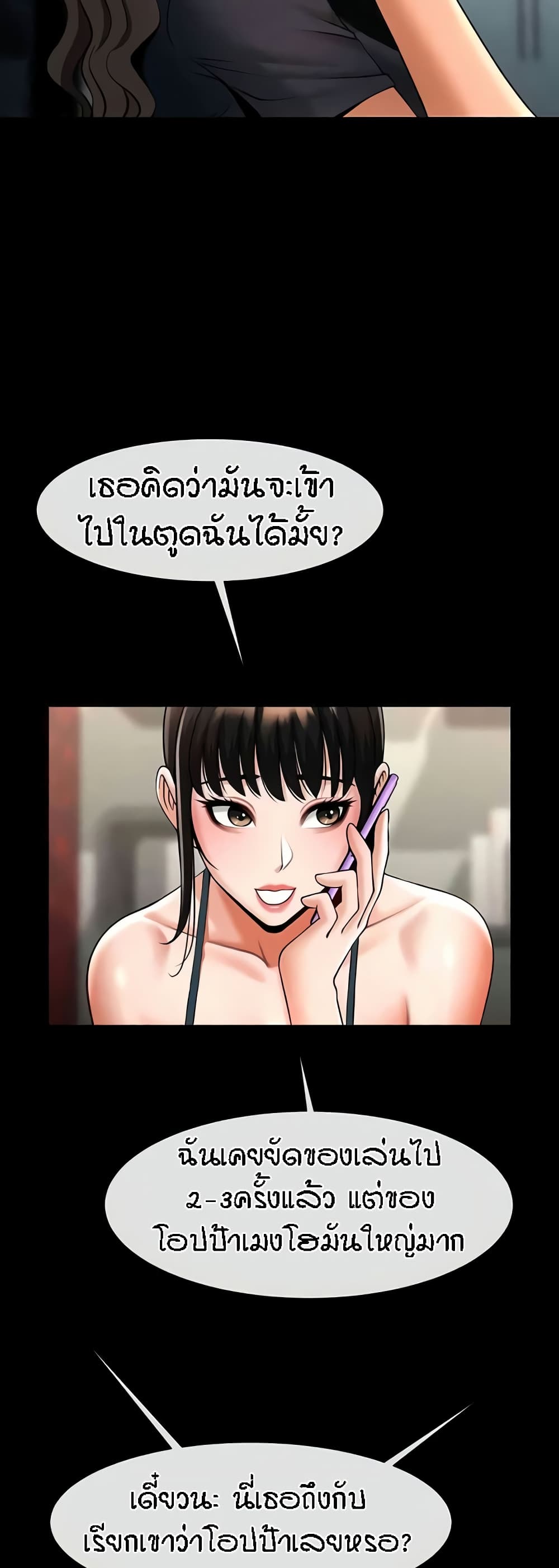The Cheat Code Hitter Fucks Them All – The Cheat Code Hitter Fucks Them All – ตอนที่ 38 หน้า 39