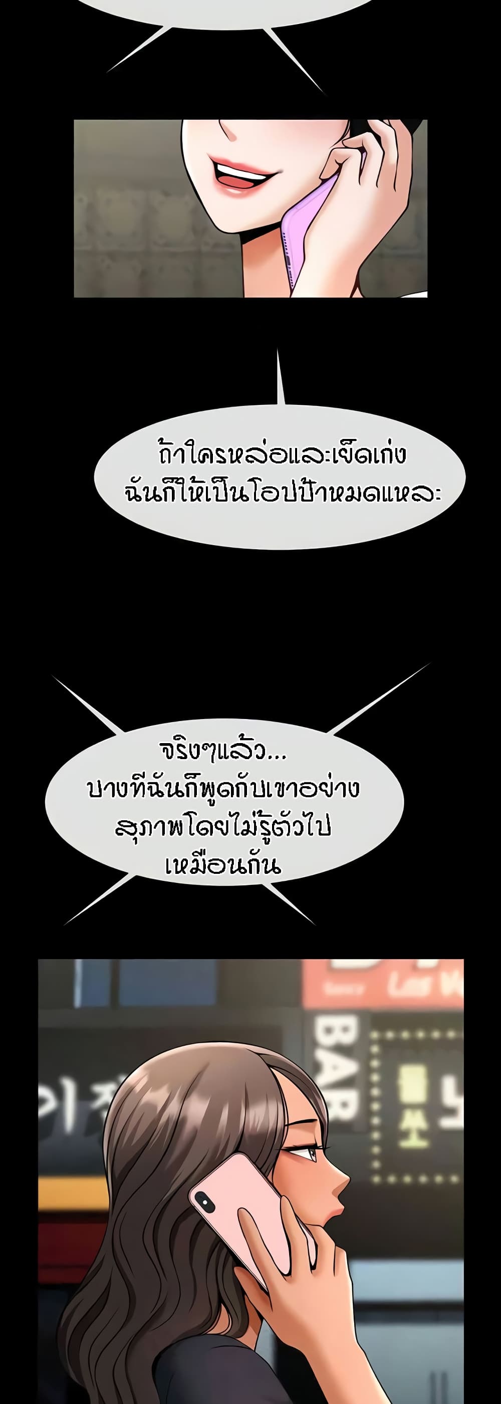 The Cheat Code Hitter Fucks Them All – The Cheat Code Hitter Fucks Them All – ตอนที่ 38 หน้า 40