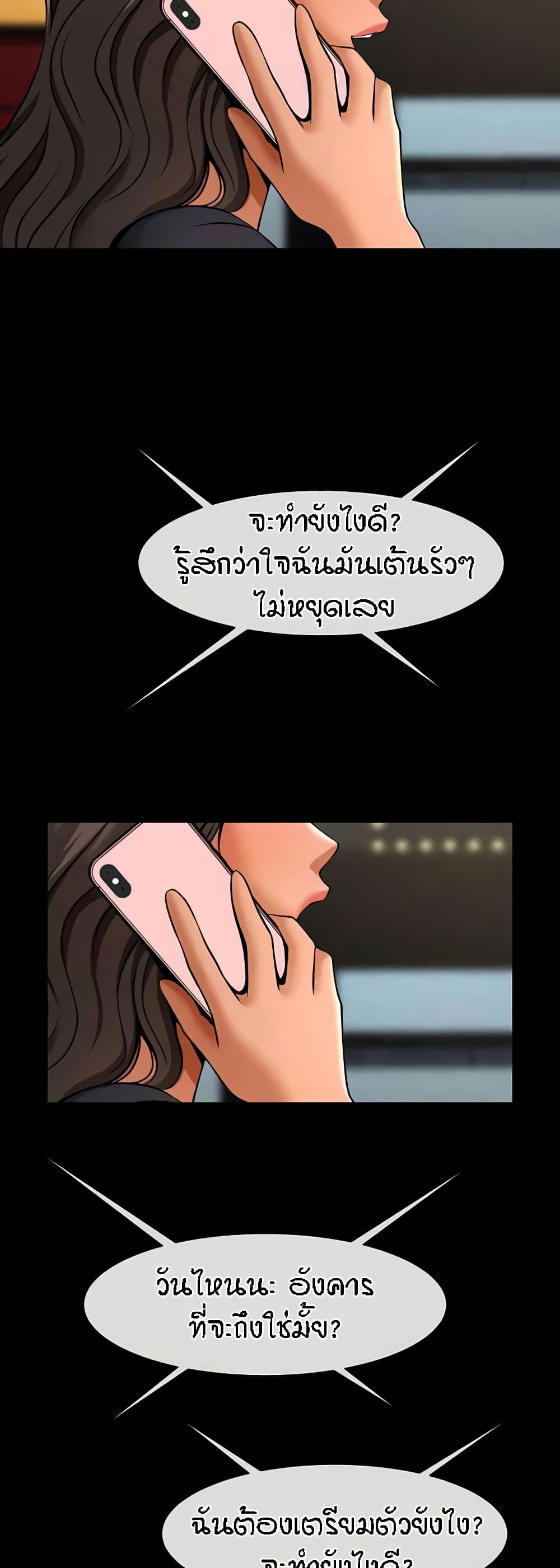 The Cheat Code Hitter Fucks Them All – The Cheat Code Hitter Fucks Them All – ตอนที่ 38 หน้า 43