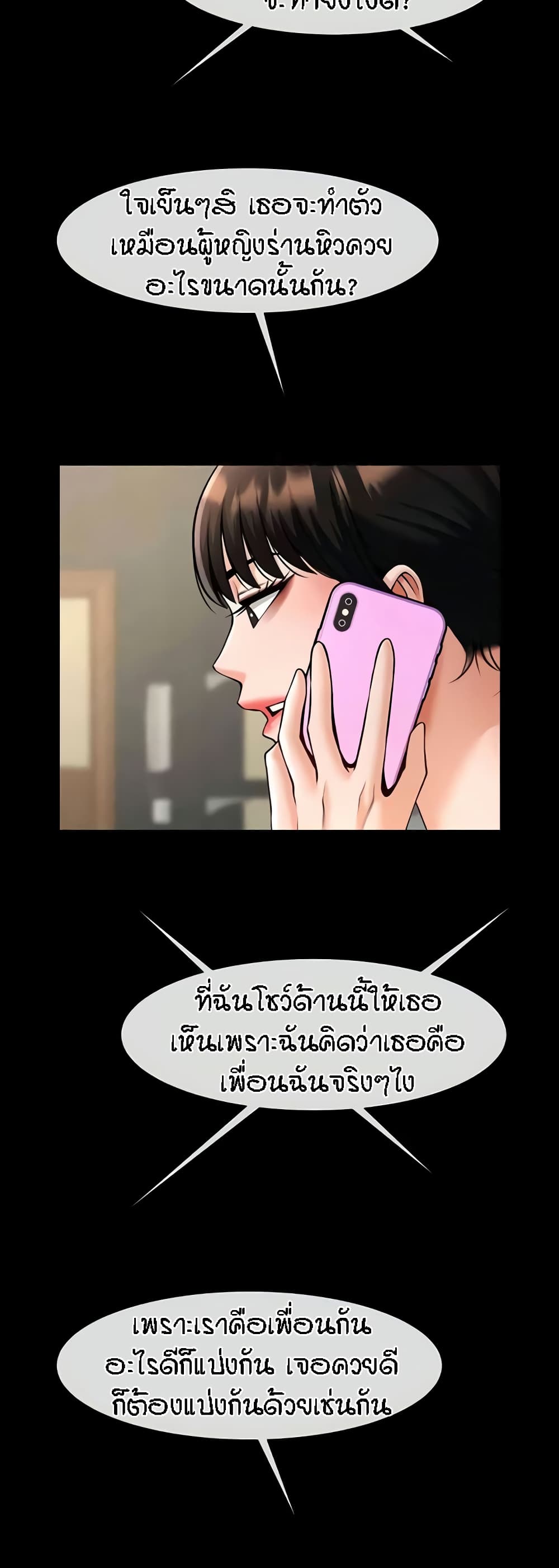 The Cheat Code Hitter Fucks Them All – The Cheat Code Hitter Fucks Them All – ตอนที่ 38 หน้า 44