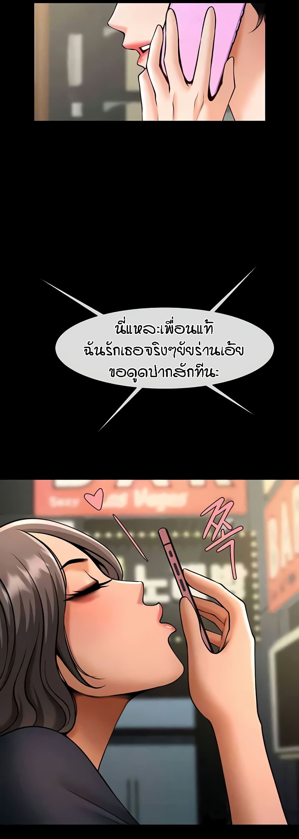 The Cheat Code Hitter Fucks Them All – The Cheat Code Hitter Fucks Them All – ตอนที่ 38 หน้า 45