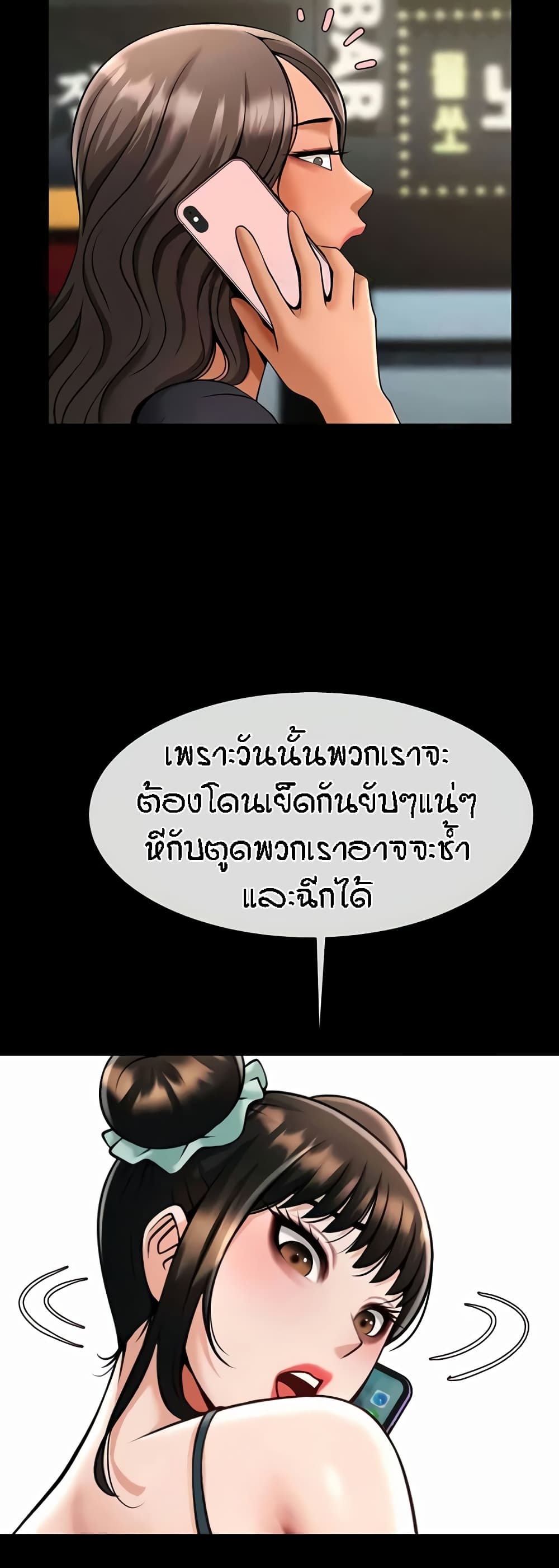 The Cheat Code Hitter Fucks Them All – The Cheat Code Hitter Fucks Them All – ตอนที่ 38 หน้า 47