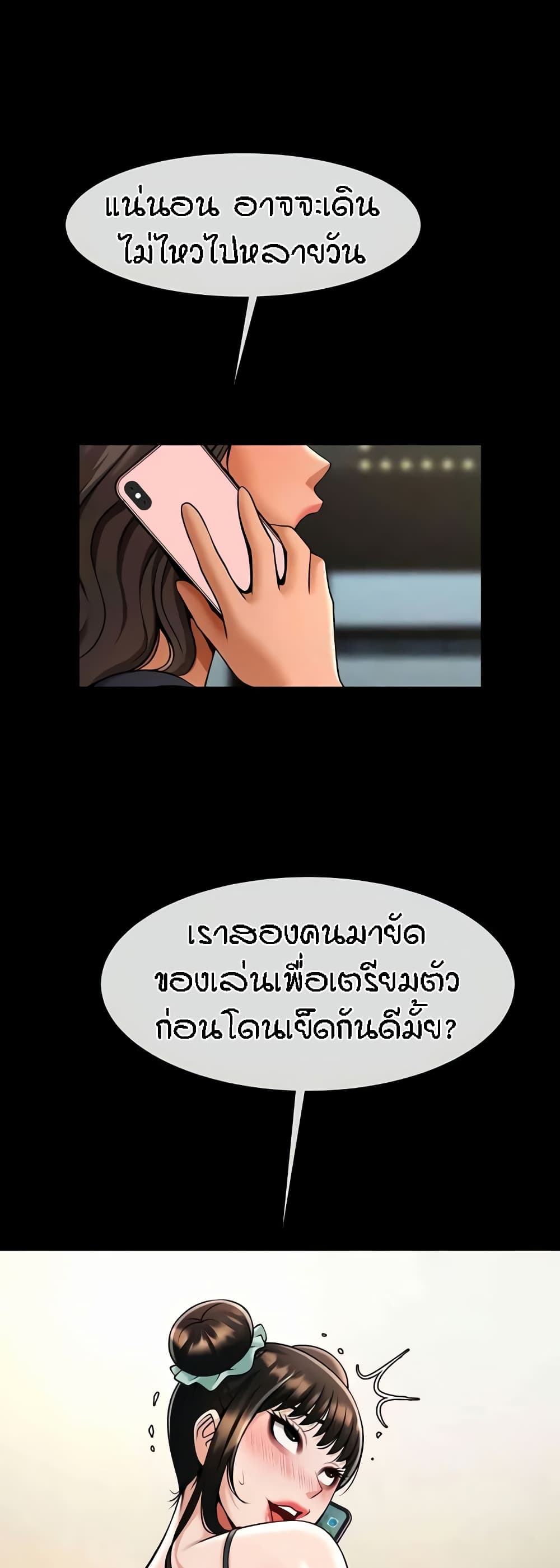 The Cheat Code Hitter Fucks Them All – The Cheat Code Hitter Fucks Them All – ตอนที่ 38 หน้า 48