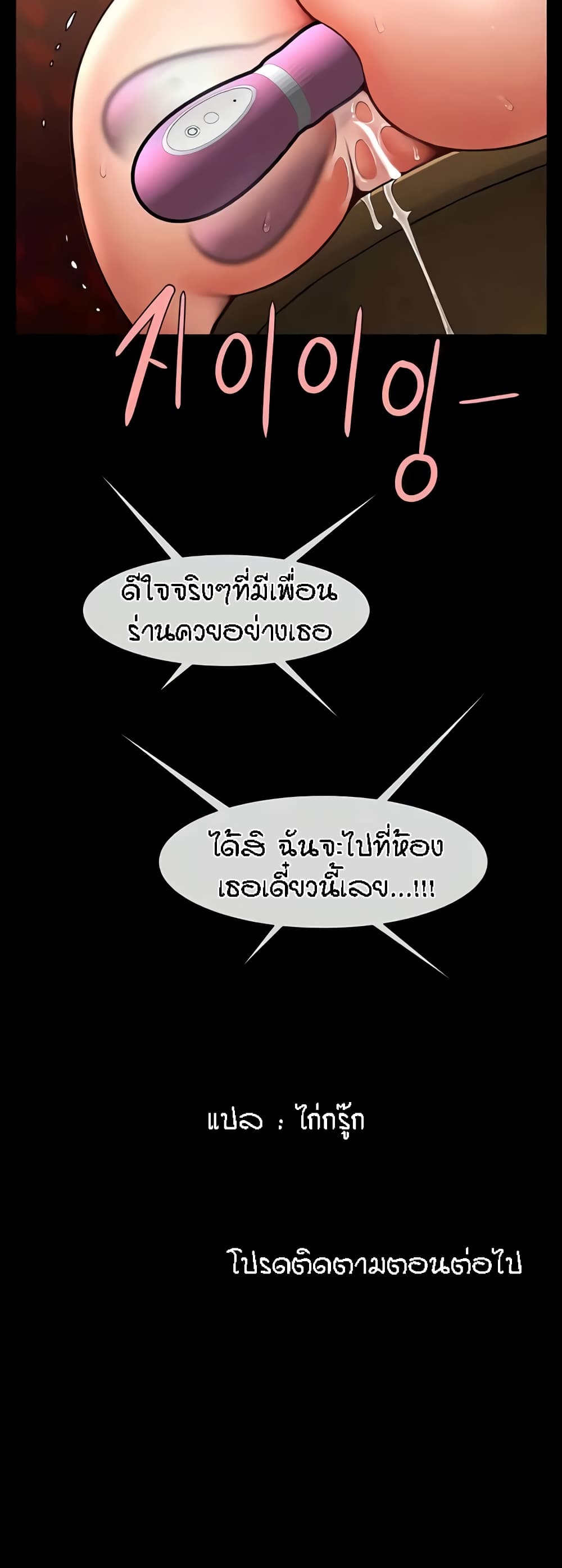 The Cheat Code Hitter Fucks Them All – The Cheat Code Hitter Fucks Them All – ตอนที่ 38 หน้า 50