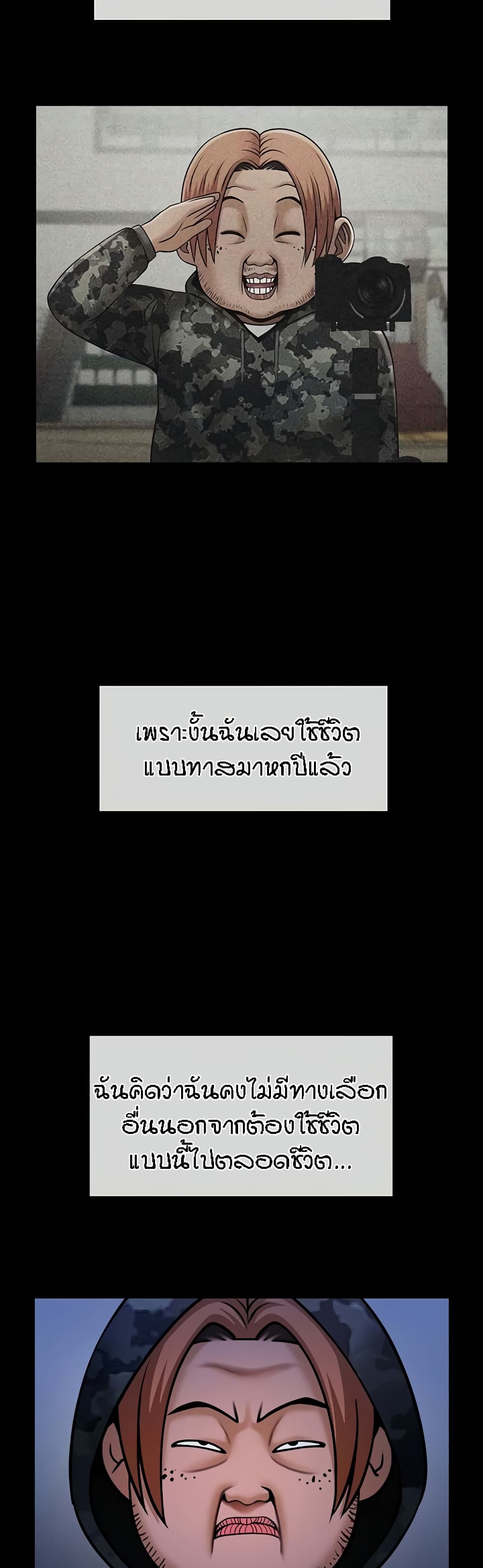 The Cheat Code Hitter Fucks Them All – The Cheat Code Hitter Fucks Them All – ตอนที่ 39 หน้า 11