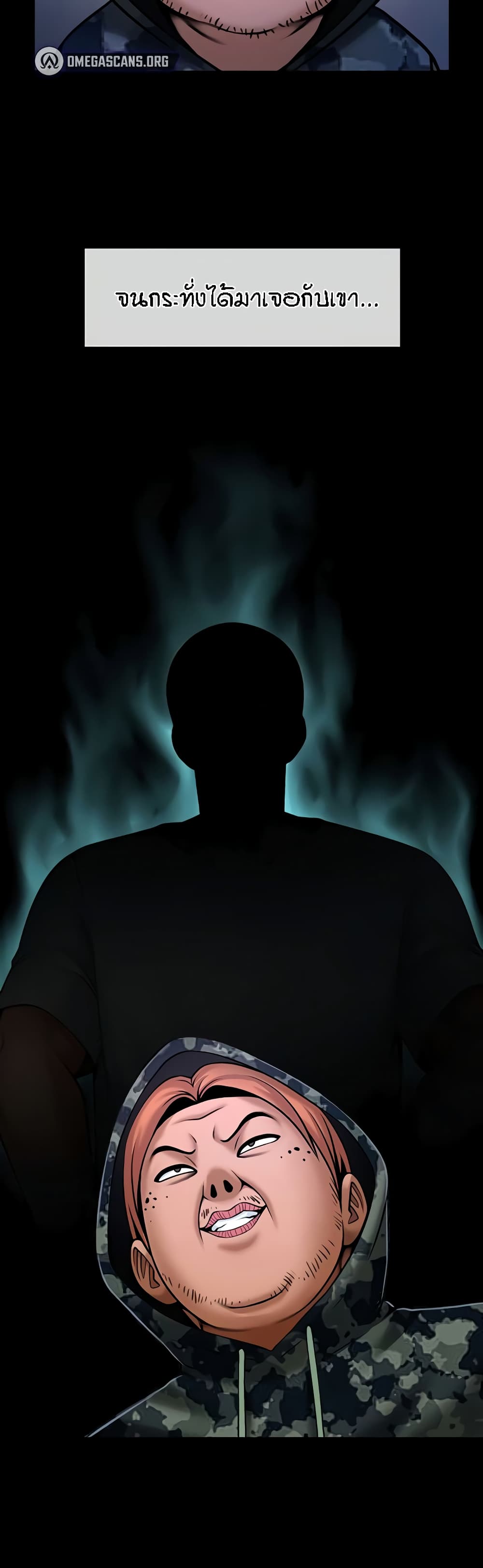 The Cheat Code Hitter Fucks Them All – The Cheat Code Hitter Fucks Them All – ตอนที่ 39 หน้า 12
