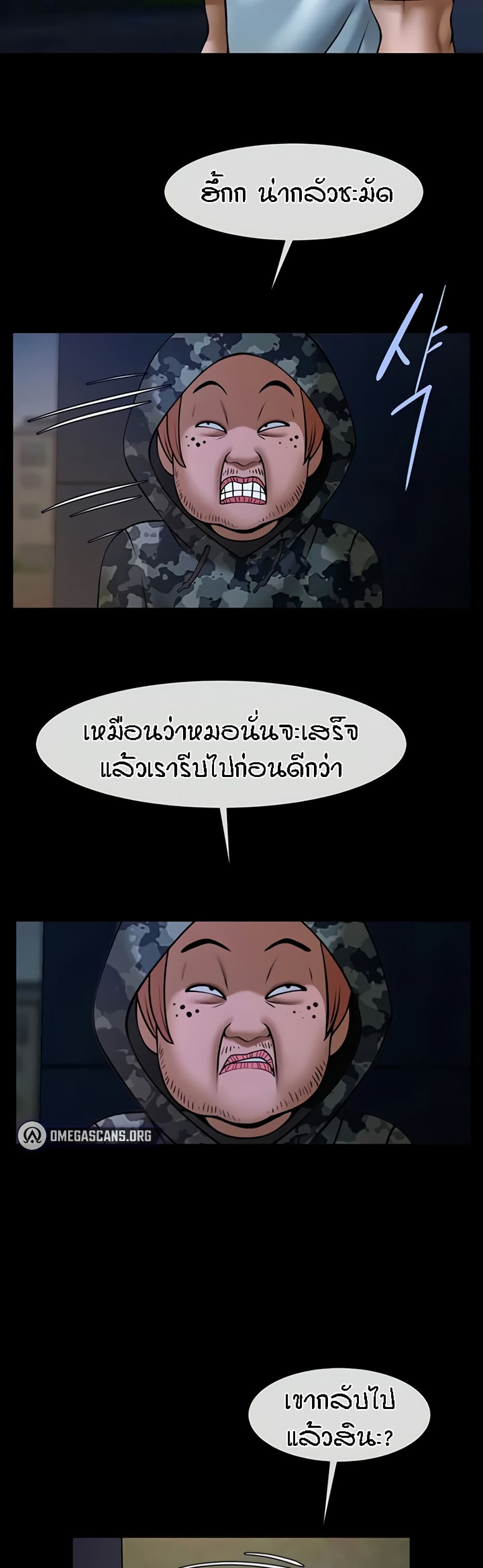 The Cheat Code Hitter Fucks Them All – The Cheat Code Hitter Fucks Them All – ตอนที่ 39 หน้า 15