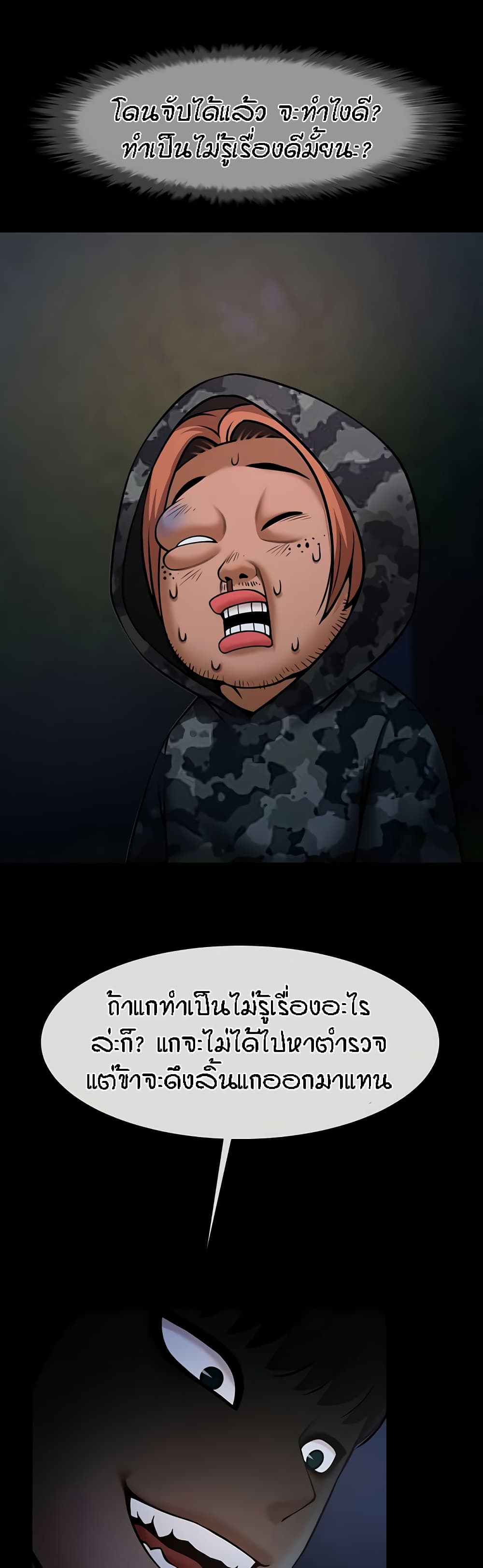 The Cheat Code Hitter Fucks Them All – The Cheat Code Hitter Fucks Them All – ตอนที่ 39 หน้า 21