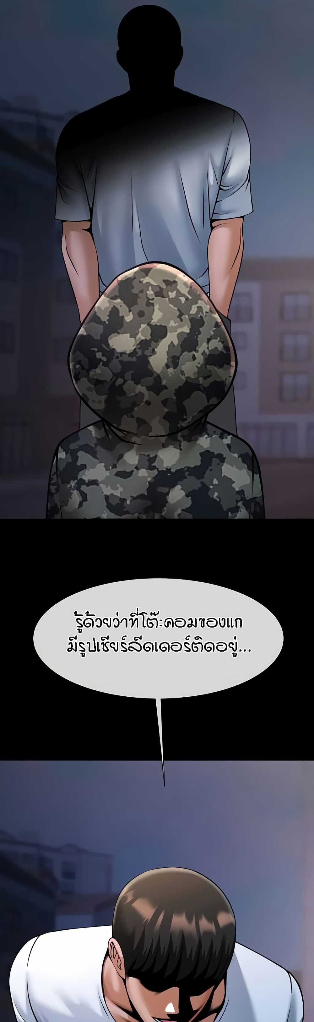 The Cheat Code Hitter Fucks Them All – The Cheat Code Hitter Fucks Them All – ตอนที่ 39 หน้า 23