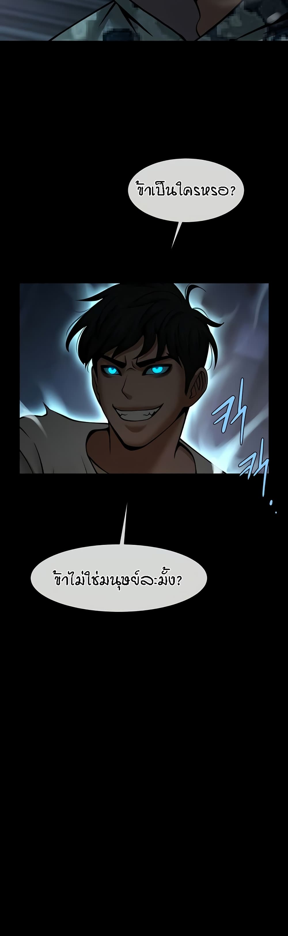The Cheat Code Hitter Fucks Them All – The Cheat Code Hitter Fucks Them All – ตอนที่ 39 หน้า 29