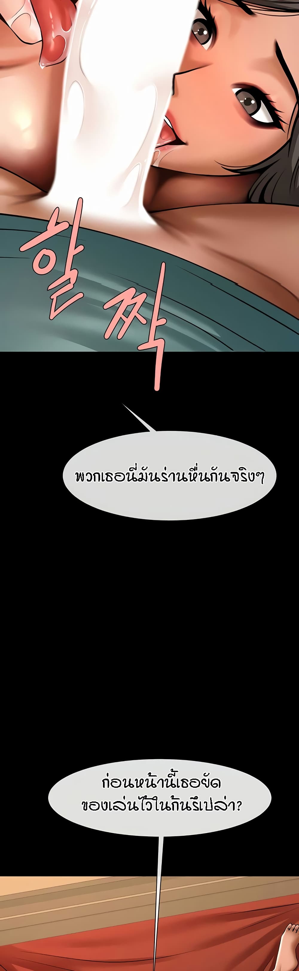 The Cheat Code Hitter Fucks Them All – The Cheat Code Hitter Fucks Them All – ตอนที่ 39 หน้า 35