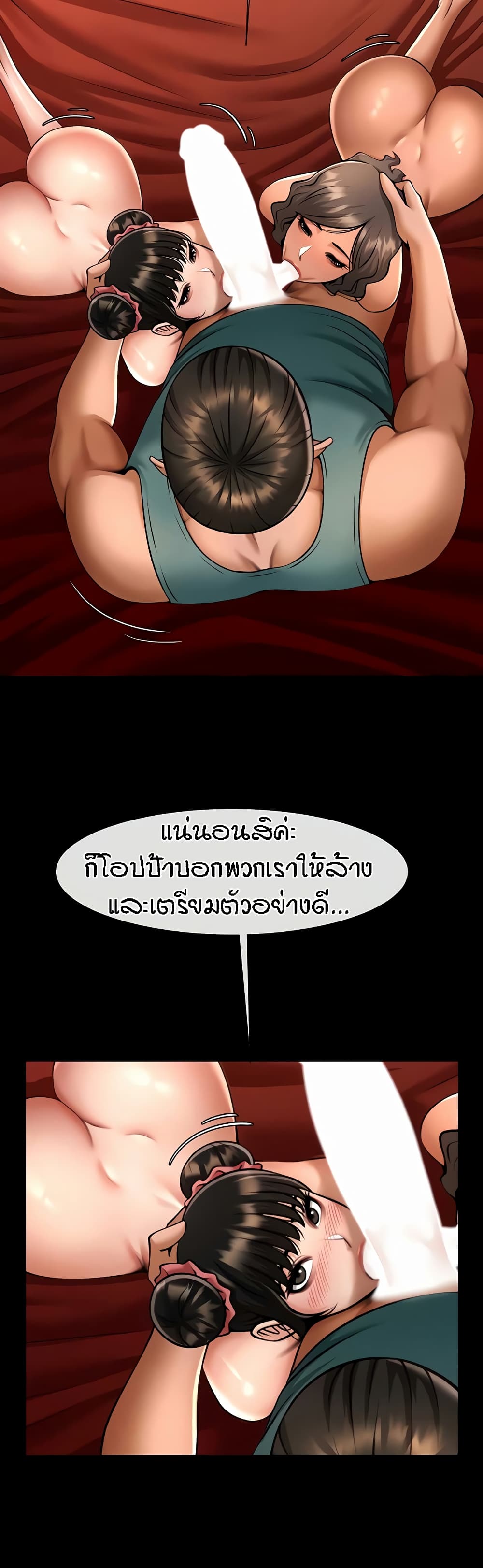 The Cheat Code Hitter Fucks Them All – The Cheat Code Hitter Fucks Them All – ตอนที่ 39 หน้า 36