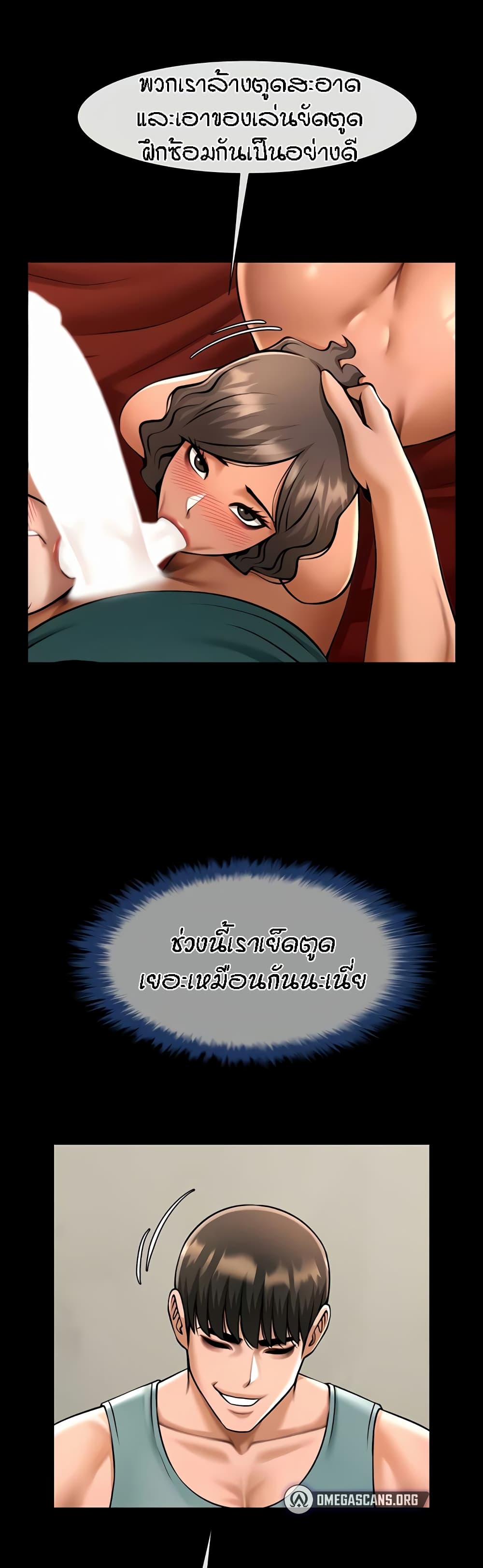 The Cheat Code Hitter Fucks Them All – The Cheat Code Hitter Fucks Them All – ตอนที่ 39 หน้า 37
