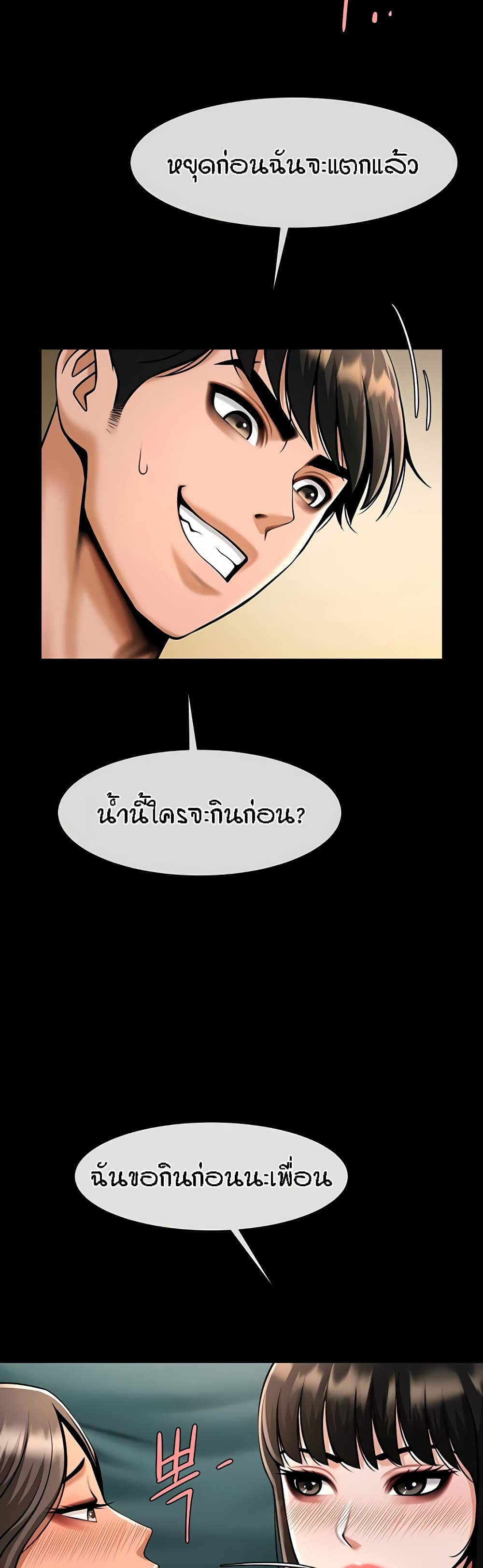 The Cheat Code Hitter Fucks Them All – The Cheat Code Hitter Fucks Them All – ตอนที่ 39 หน้า 41