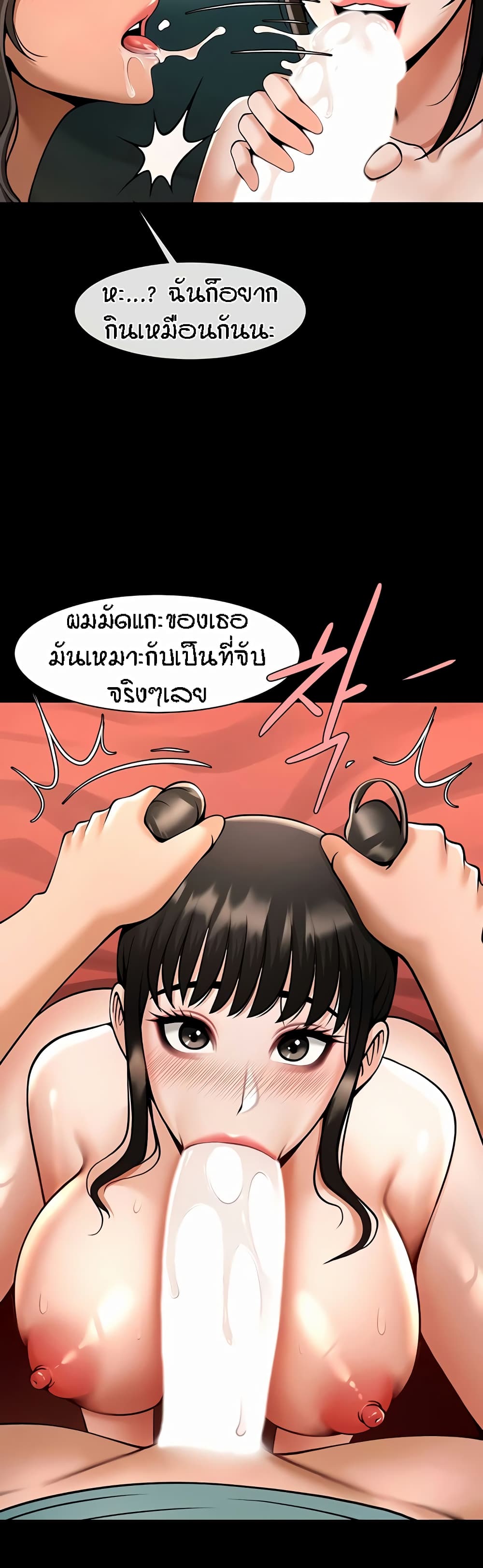 The Cheat Code Hitter Fucks Them All – The Cheat Code Hitter Fucks Them All – ตอนที่ 39 หน้า 42
