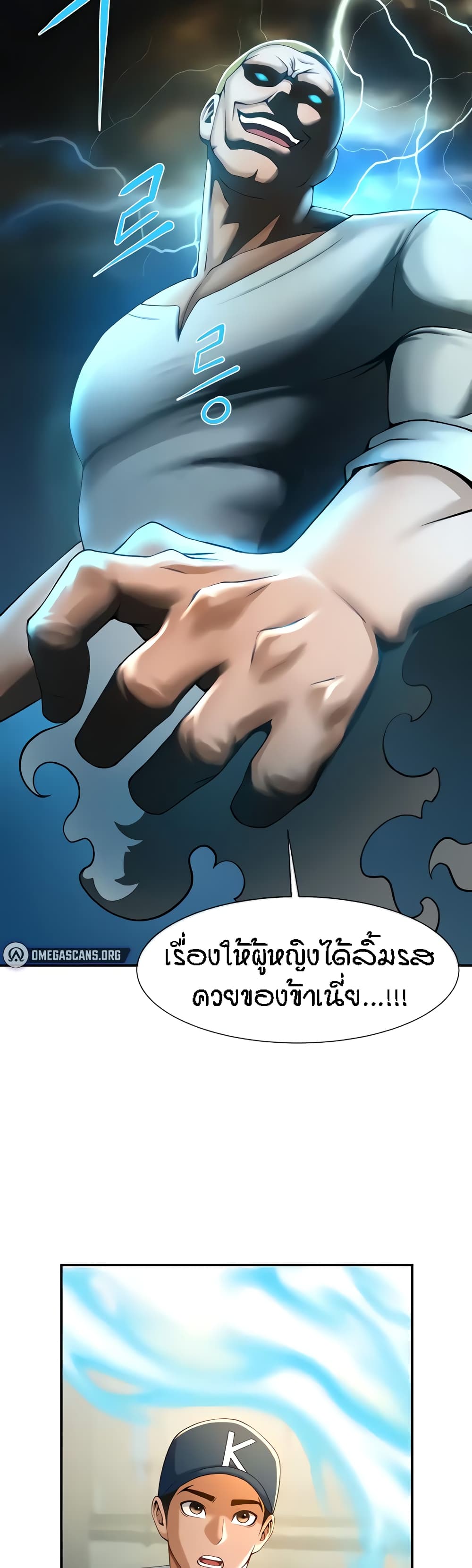 The Cheat Code Hitter Fucks Them All – The Cheat Code Hitter Fucks Them All – ตอนที่ 4 หน้า 14