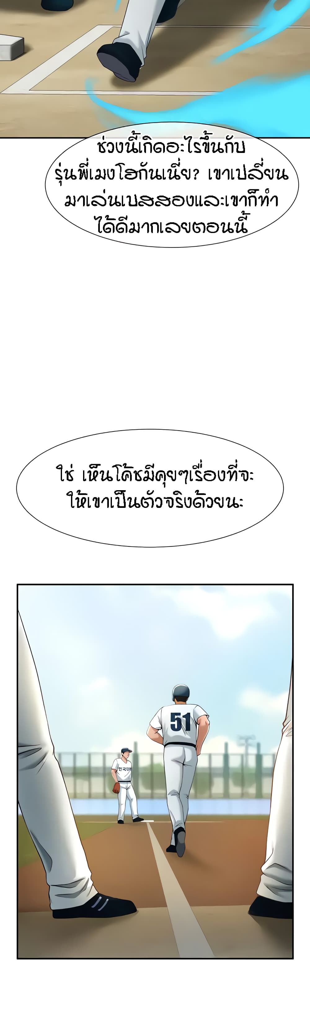 The Cheat Code Hitter Fucks Them All – The Cheat Code Hitter Fucks Them All – ตอนที่ 4 หน้า 17