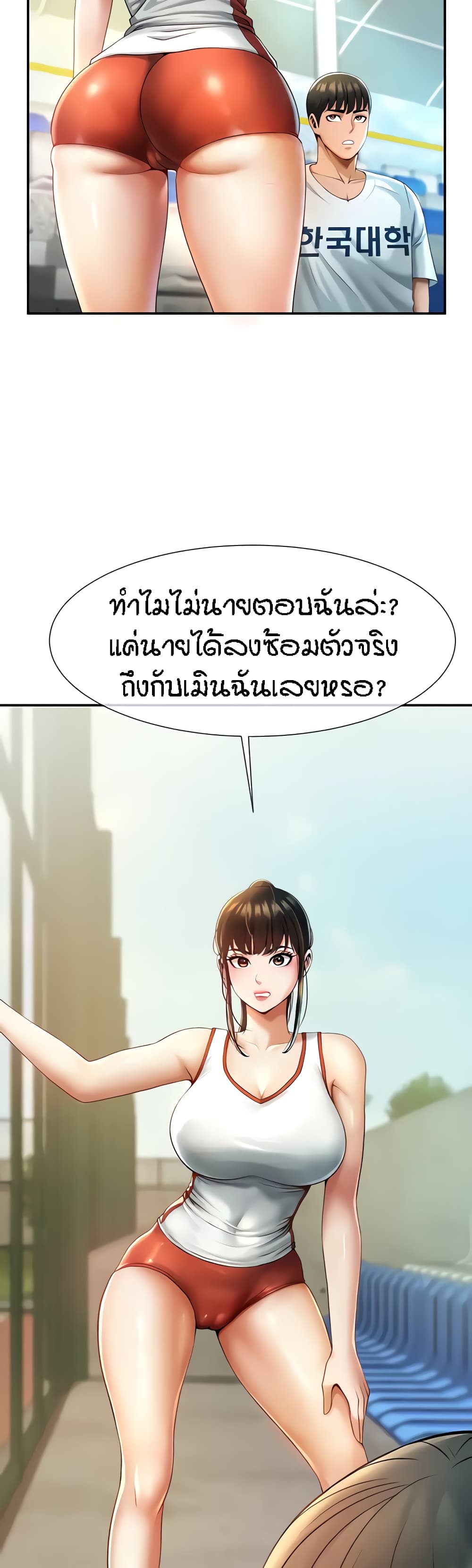 The Cheat Code Hitter Fucks Them All – The Cheat Code Hitter Fucks Them All – ตอนที่ 4 หน้า 19