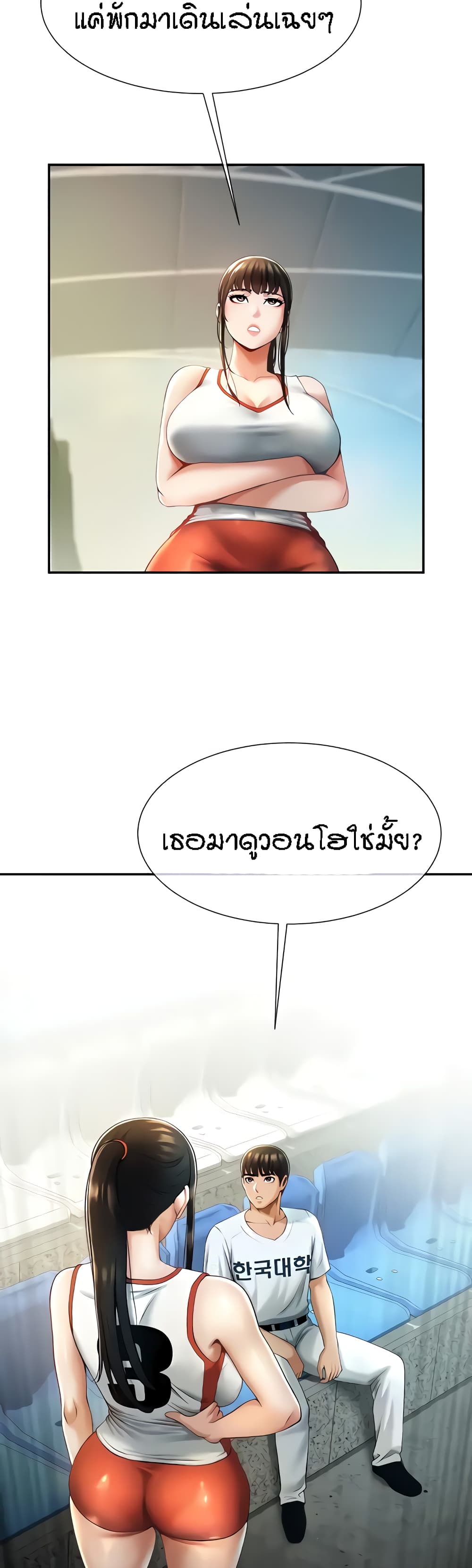 The Cheat Code Hitter Fucks Them All – The Cheat Code Hitter Fucks Them All – ตอนที่ 4 หน้า 21