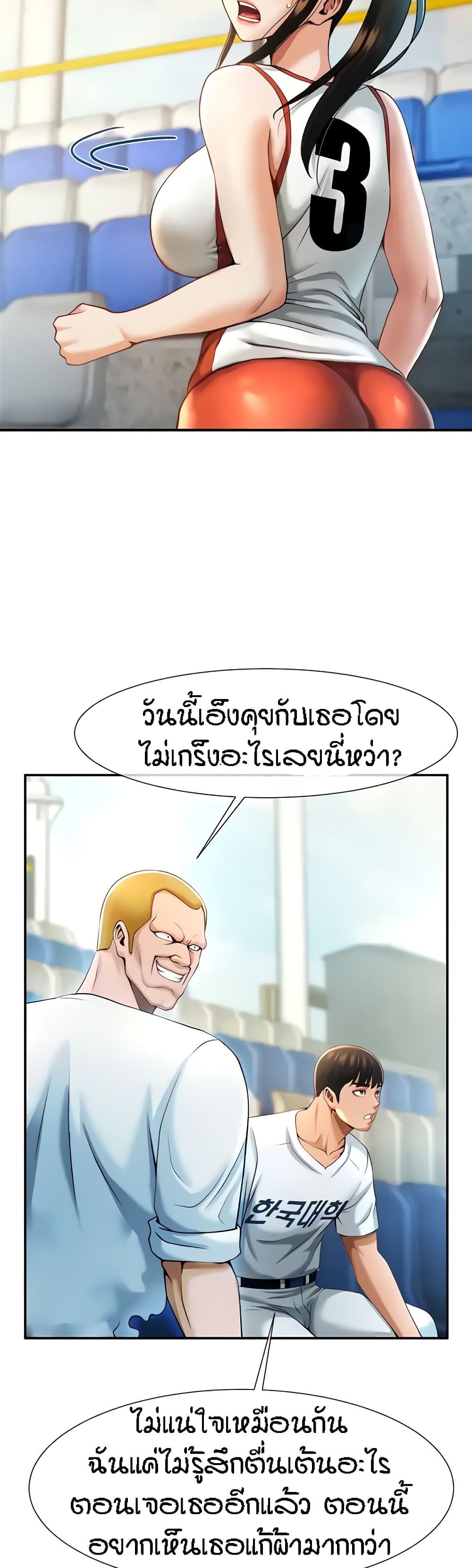 The Cheat Code Hitter Fucks Them All – The Cheat Code Hitter Fucks Them All – ตอนที่ 4 หน้า 25