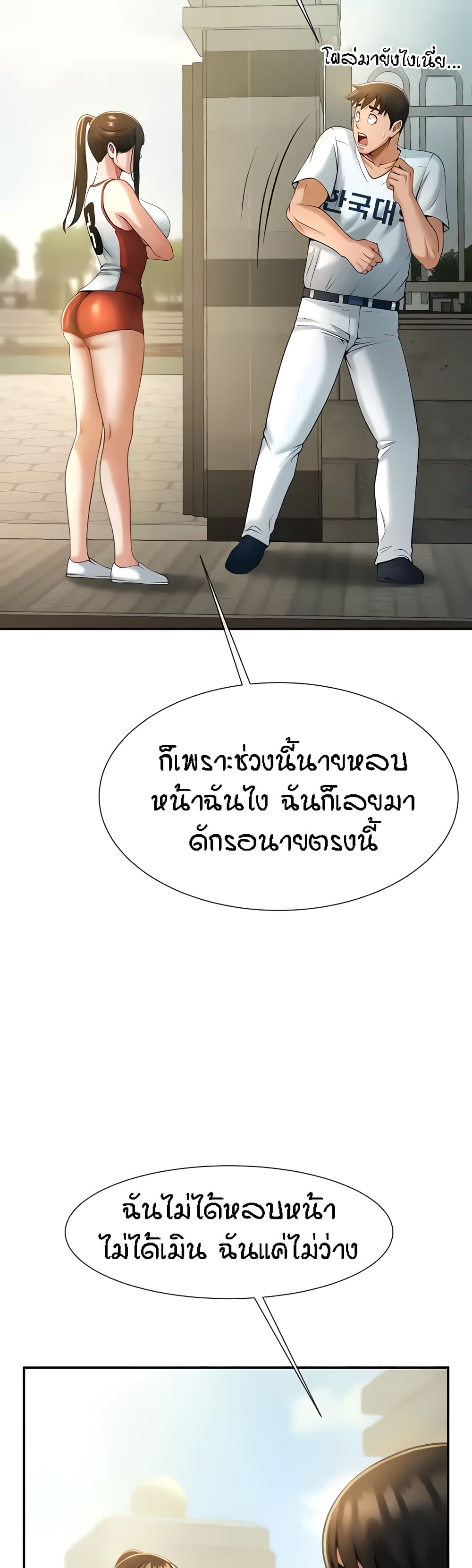 The Cheat Code Hitter Fucks Them All – The Cheat Code Hitter Fucks Them All – ตอนที่ 4 หน้า 37