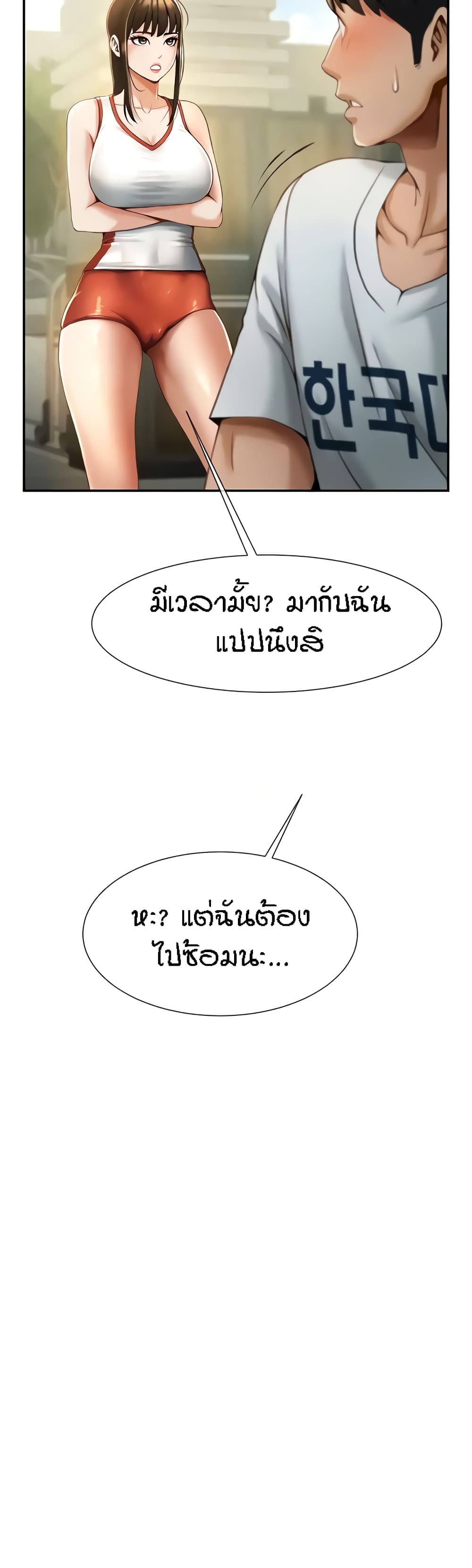 The Cheat Code Hitter Fucks Them All – The Cheat Code Hitter Fucks Them All – ตอนที่ 4 หน้า 38