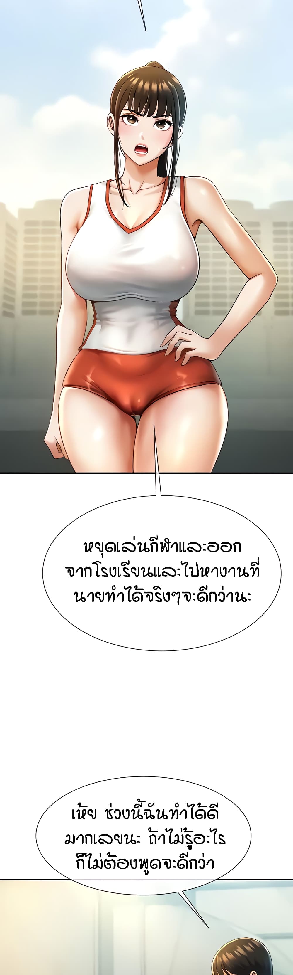 The Cheat Code Hitter Fucks Them All – The Cheat Code Hitter Fucks Them All – ตอนที่ 4 หน้า 42