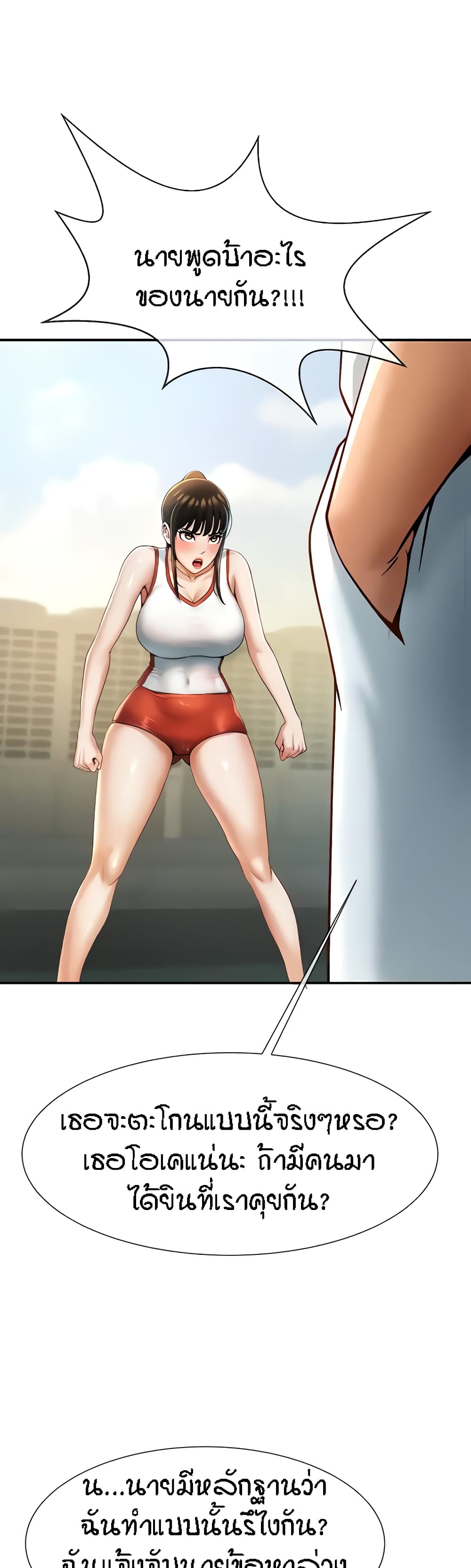The Cheat Code Hitter Fucks Them All – The Cheat Code Hitter Fucks Them All – ตอนที่ 4 หน้า 48