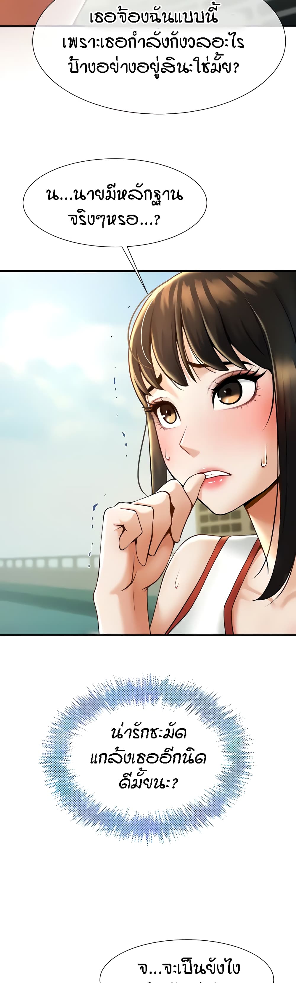 The Cheat Code Hitter Fucks Them All – The Cheat Code Hitter Fucks Them All – ตอนที่ 4 หน้า 51