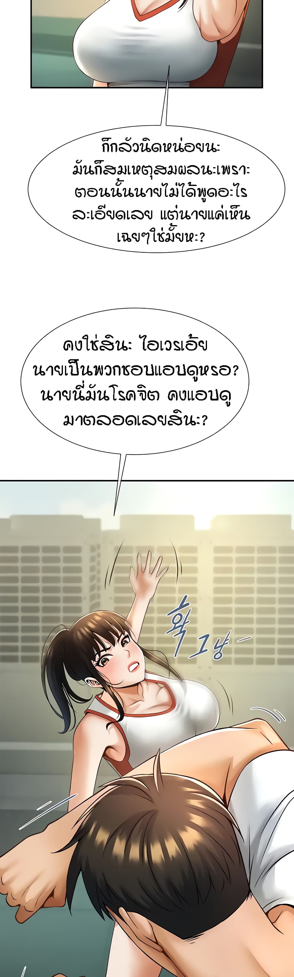 The Cheat Code Hitter Fucks Them All – The Cheat Code Hitter Fucks Them All – ตอนที่ 4 หน้า 54