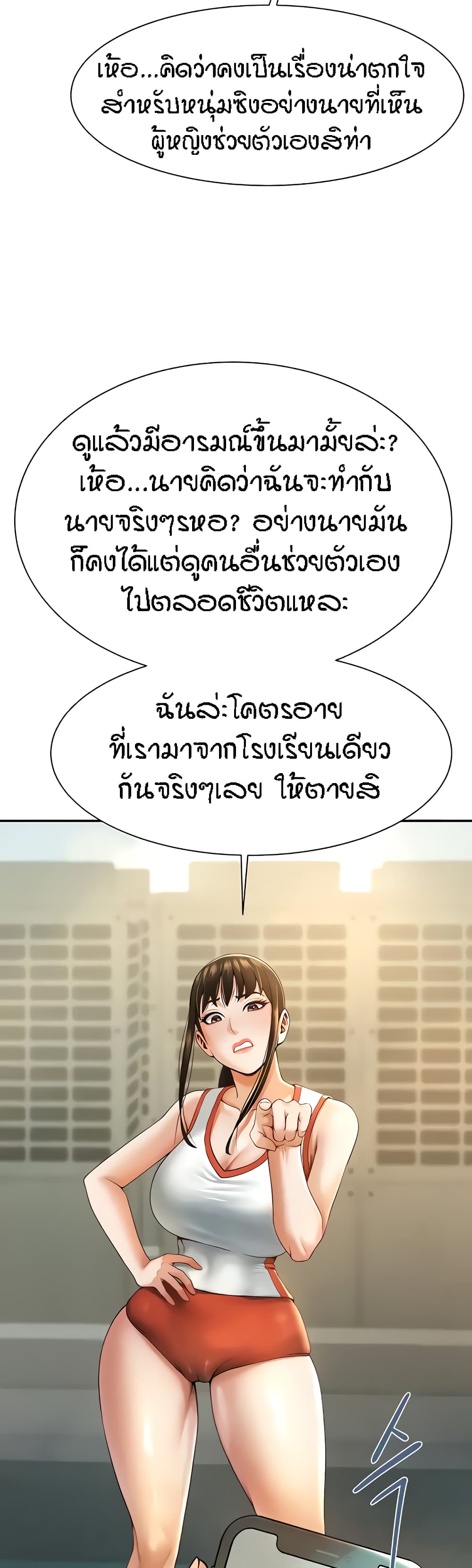 The Cheat Code Hitter Fucks Them All – The Cheat Code Hitter Fucks Them All – ตอนที่ 4 หน้า 56