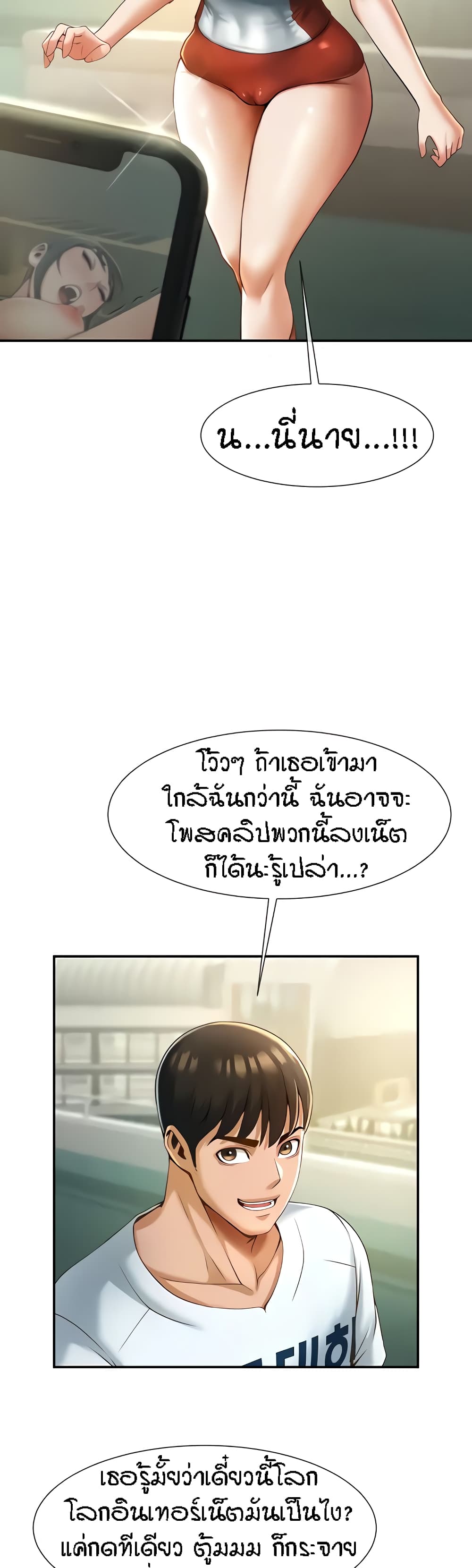 The Cheat Code Hitter Fucks Them All – The Cheat Code Hitter Fucks Them All – ตอนที่ 4 หน้า 59